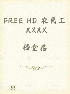 FREE HD 农民工 XXXX